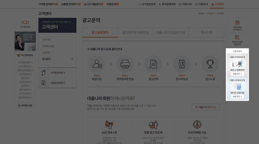 메인배너광고위치